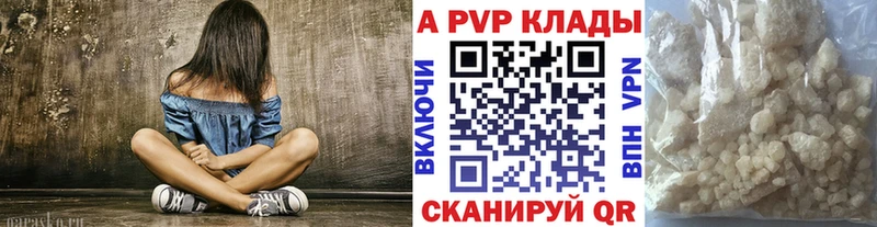 А ПВП Crystall  Кохма 