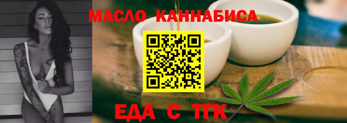Еда ТГК марихуана  Вход с VPN  Кохма 