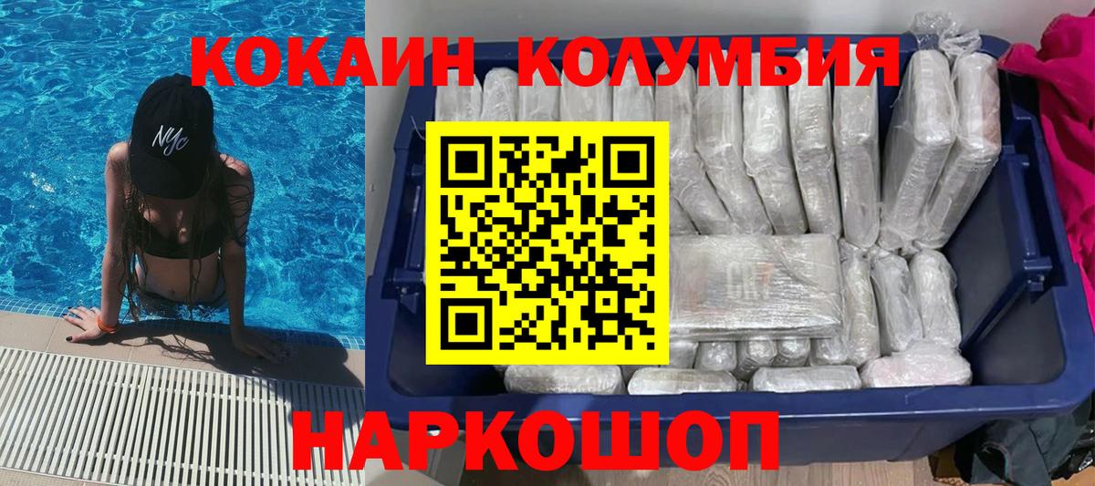 COCAIN Эквадор  COCAIN  Кохма  Вход с VPN  Кокаин 98% 