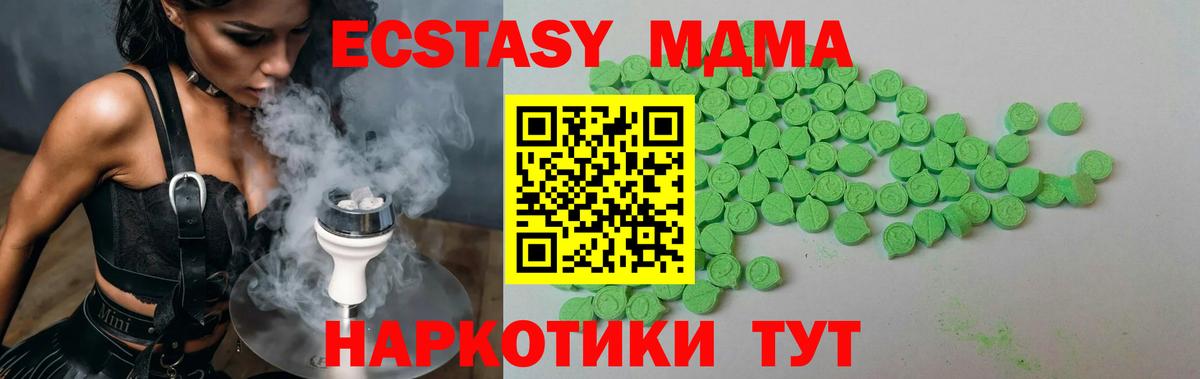 Ecstasy  Экстази 280 MDMA  Ecstasy диски  Вход с VPN  Кохма 
