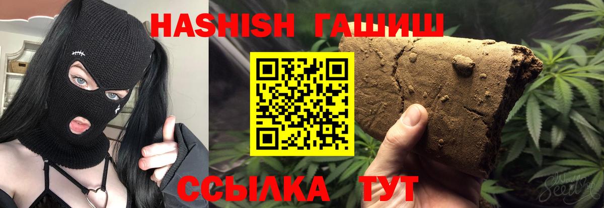Кохма  ГАШ ice o lator  Гашиш Premium  Вход с VPN 