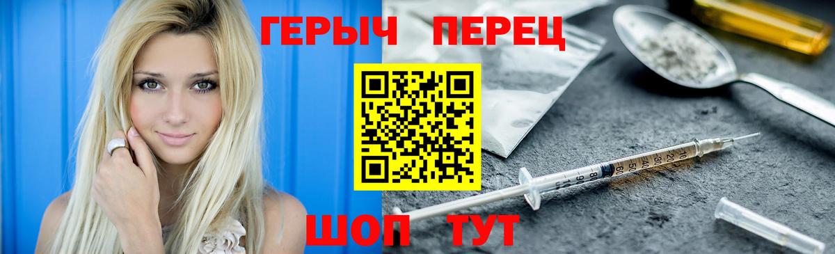 Героин  Вход с VPN  Кохма  ГЕРОИН герыч 