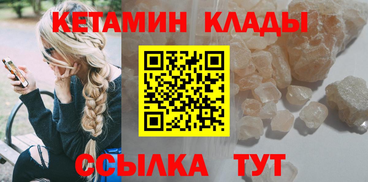 КЕТАМИН ketamine Кохма