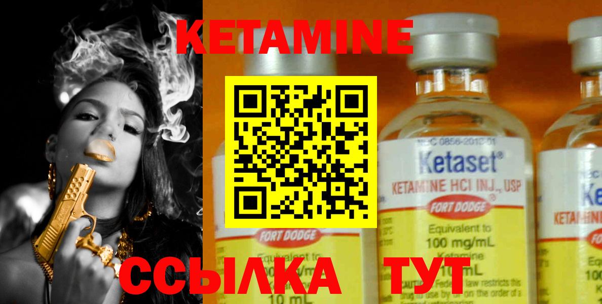 КЕТАМИН ketamine  Кетамин ketamine  Вход с VPN  Кохма 