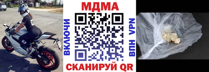 МДМА кристаллы  МЕГА маркетплейс  Кохма 