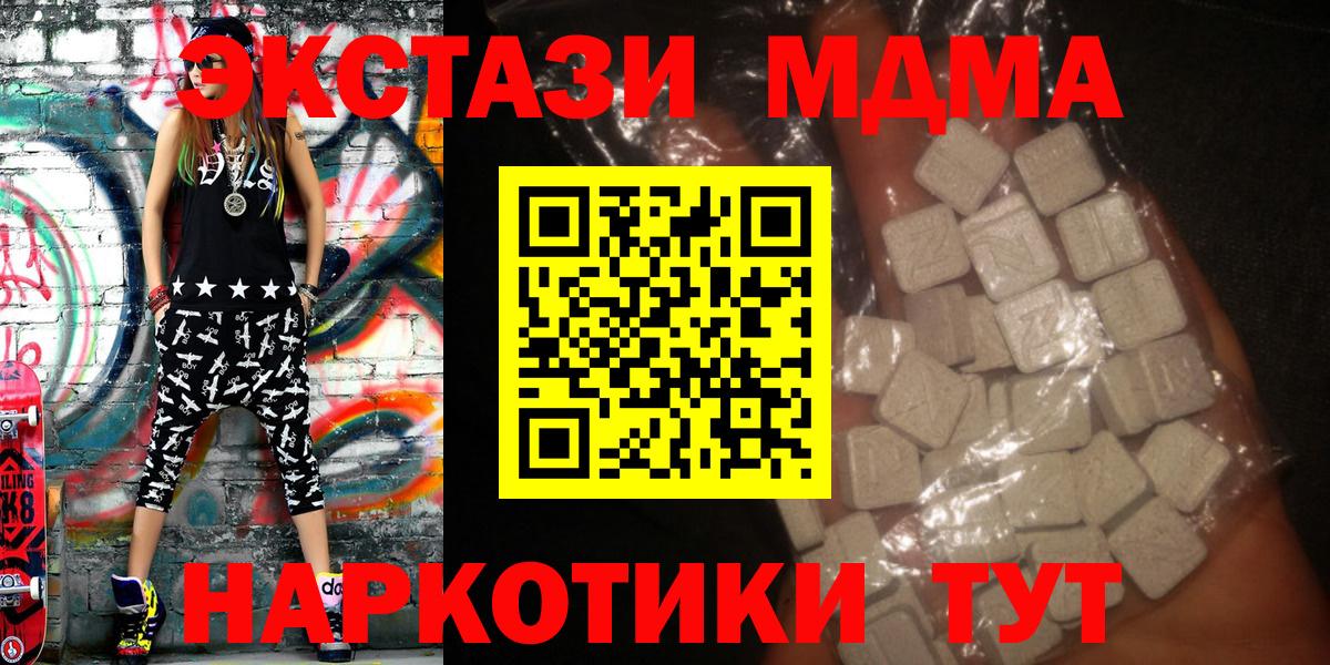 Кохма  МДМА  Вход с VPN  MDMA молли 
