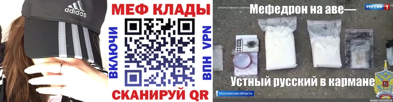 МЕГА ссылки Кохма МЯУ-МЯУ кристаллы