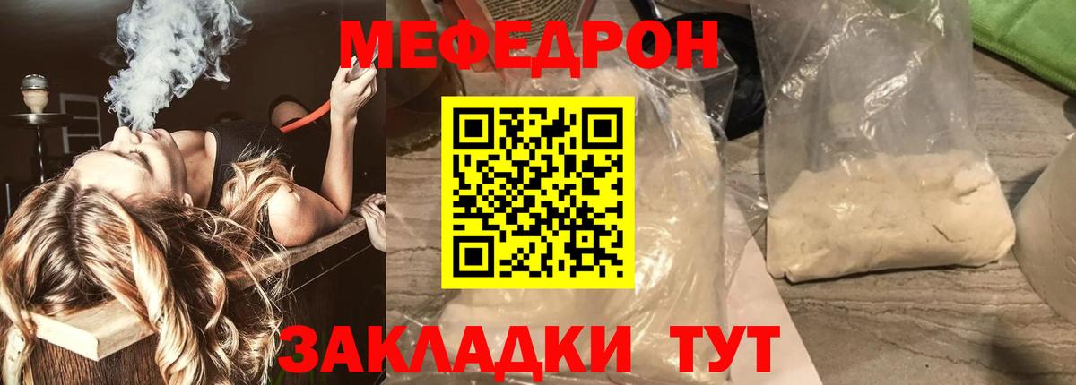 Меф мяу мяу мука Кохма