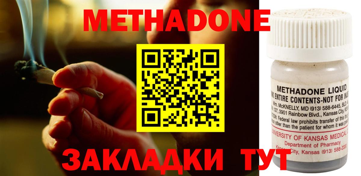 Метадон кристалл Кохма