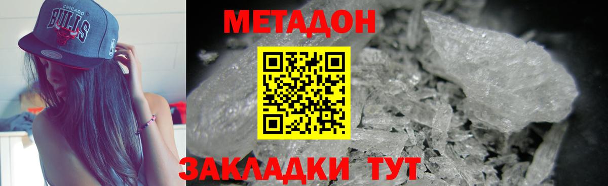 Метадон мёд  Вход с VPN  МЕТАДОН VHQ  маркетплейс формула  Кохма  omg как войти 