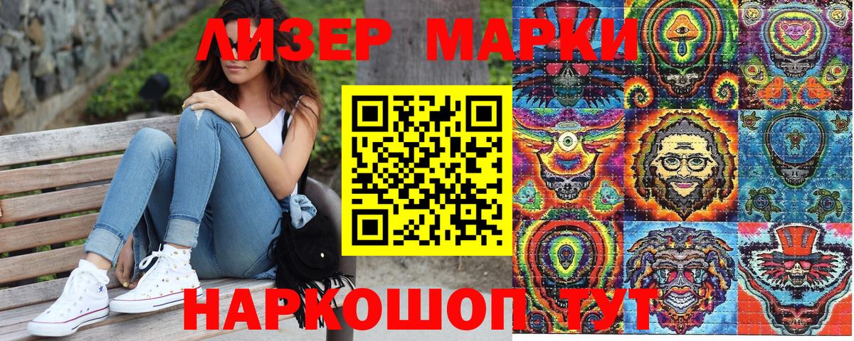 Марки NBOMe 1500мкг  Вход с VPN  Наркотические марки  Кохма 