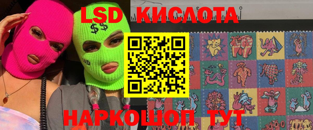 Марки 25I-NBOMe 1,5мг Кохма